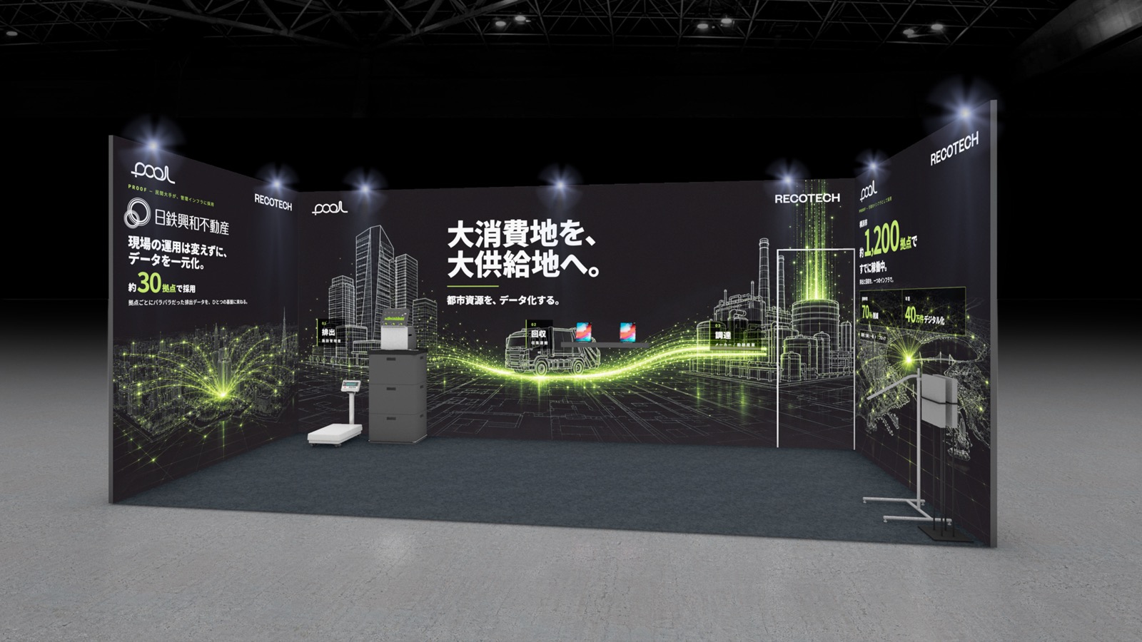 サーキュラー・エコノミーEXPO秋に出展します