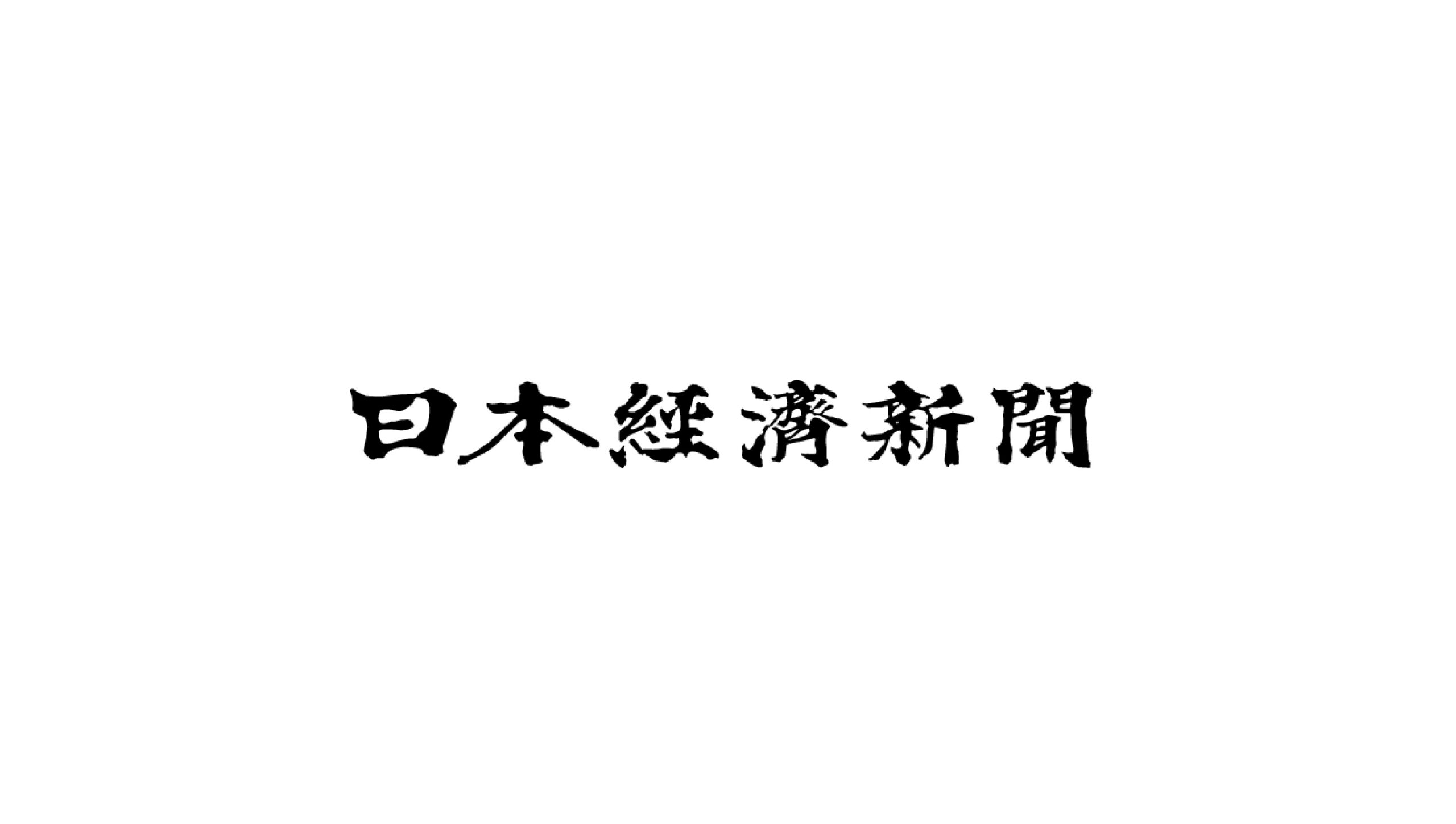 poolと白洋舍様の取り組みが日経記事に掲載されました