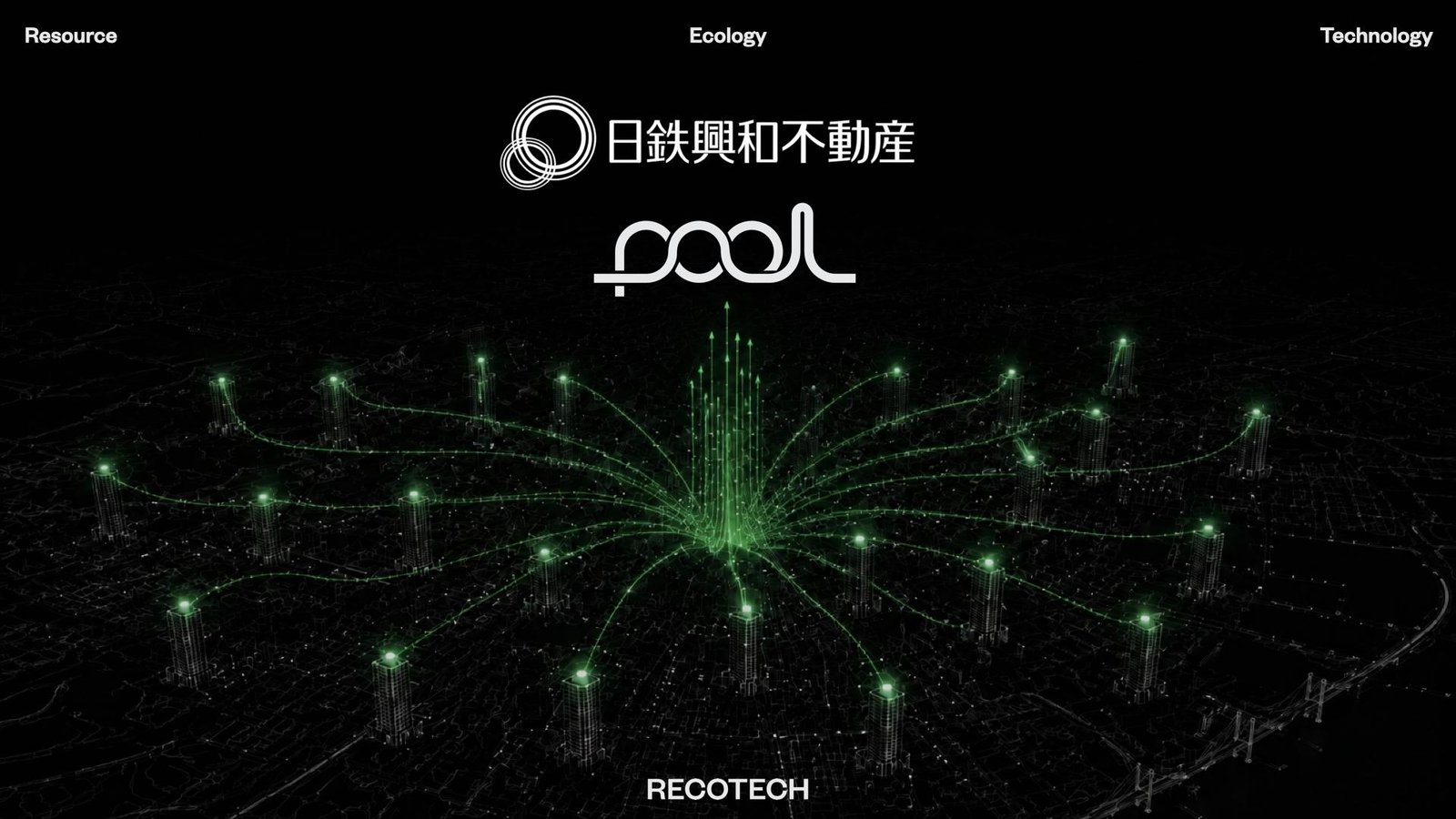 日鉄興和不動産が所有・管理するオフィスビルに、資源循環データインフラ「pool」を導入